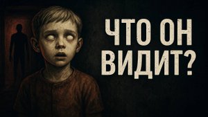 Секретные Архивы НКВД: Они Не Дети. Дети - Индиго. Мистика. Страшные Истории на ночь. Аудиокнига.