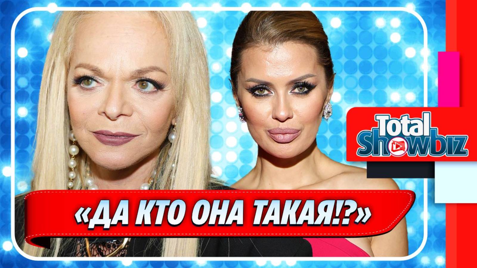 Новости Шоу-Бизнеса ★ Долину раскритиковали за грубое поведение на публике