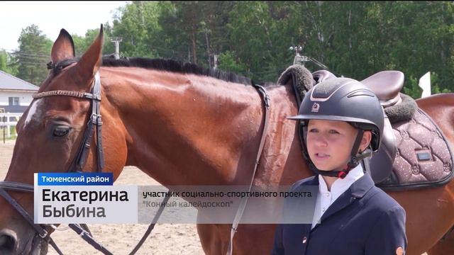 "Роснефть" поддержала юношеские соревнования по конкуру в Тюменской области