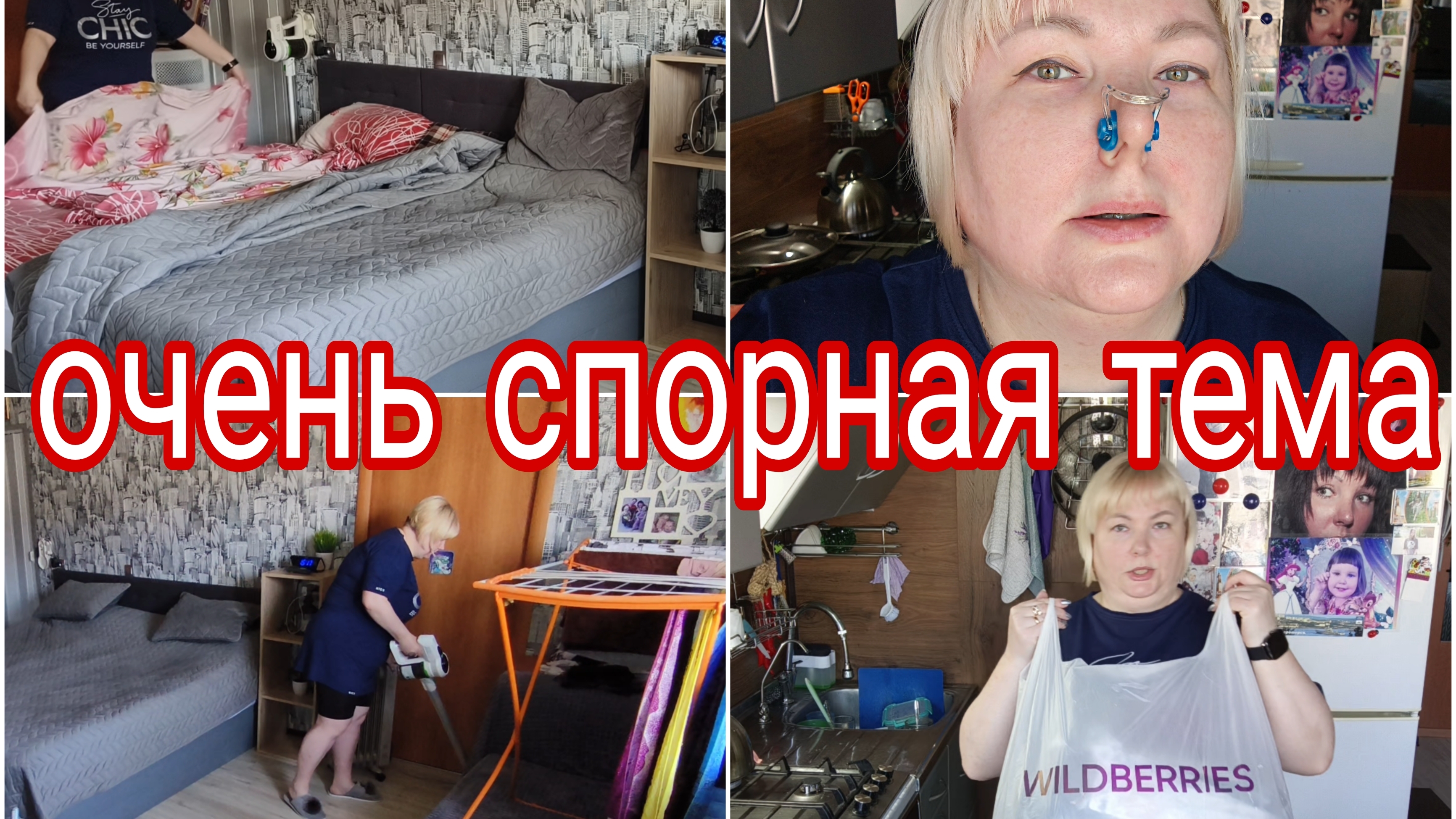 24-06-2025 ПОКУПКИ С WB * ДАНО ЛИ ЖЕНЩИНЕ ПОЛНОЕ ПРАВО РЕШАТЬ❔