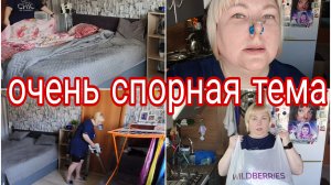 24-06-2025 ПОКУПКИ С WB * ДАНО ЛИ ЖЕНЩИНЕ ПОЛНОЕ ПРАВО РЕШАТЬ❔