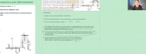 Задание 26 ЕГЭ Физика 2025
Статика