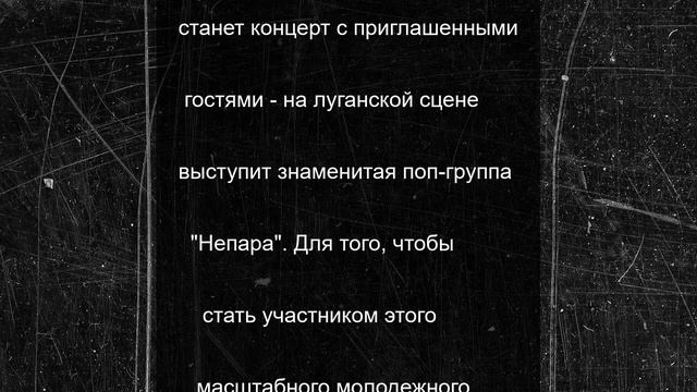 Более тридцати тематических площадок подготовят в Луганске в День молодежи