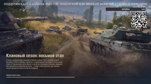 КАЧАЕМ НОВЫЙ АККАУНТ В МИР ТАНКОВ 2025 год без вложений
