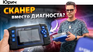 Реальный Тест сканера UDIAG A500: Что он НЕ СМОГ Диагностировать?