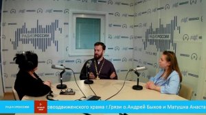 «Теплые встречи» - настоятель Крестовоздвиженского храма о.Андрей Быков и Матушка Анастасия