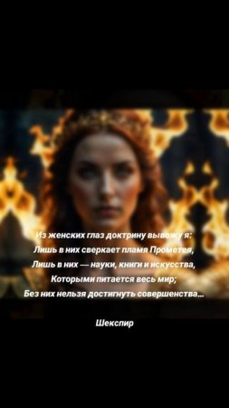 Пламя Прометея