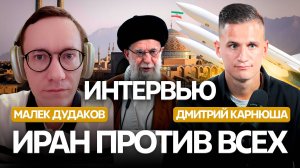 Иран против всех. США вступили в войну.