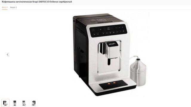 инструкция_для_Кофемашины_автоматической_Krups_EA891C10_Evidence Coffee machine knowledge