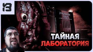 УЖАС В ТАЙНОЙ ЛАБОРАТОРИИ! 😱 Carbon Steel: Unsorted Horror - ОПАСНЫЕ ИССЛЕДОВАНИЯ