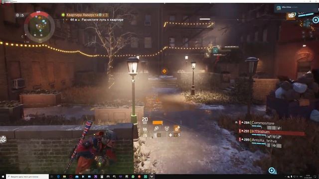 Tom Clancy’s The Division Зоркий часовой проход