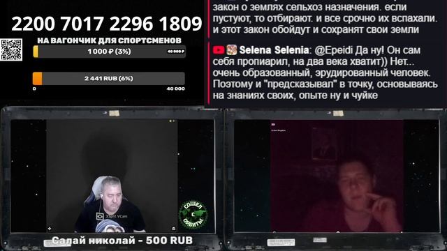 Национальная идея и Закон о отчуждении земель