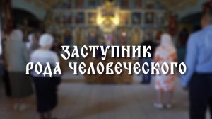 СЛОВО_ПРАВДЫ_Николаевский_храм_Енакиево