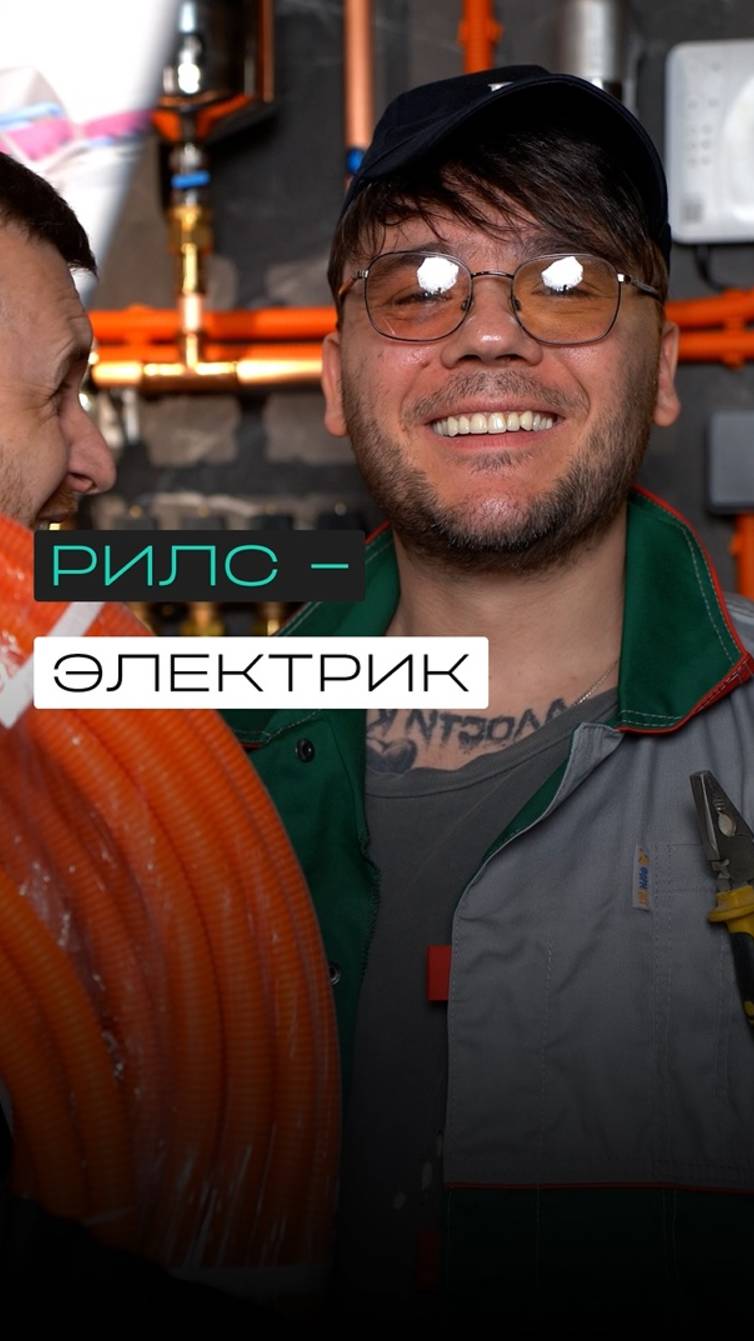 Блогер или электрик ?