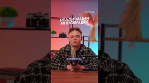 ТУСУР – участник программы «Приоритет 2030»! 🔥 #ТУСУР