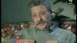 Человек недели 31.03.1994