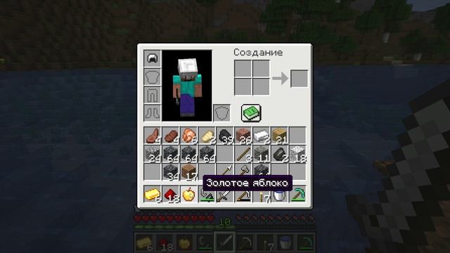 Прохождение игры Minecraft часть 10