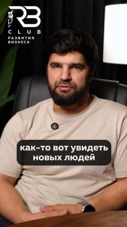 Отзыв участника клуба Мурада