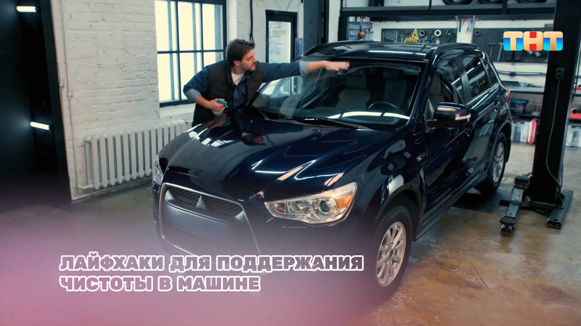 Несколько полезных лайфхаков для идеальной чистоты вашего автомобиля