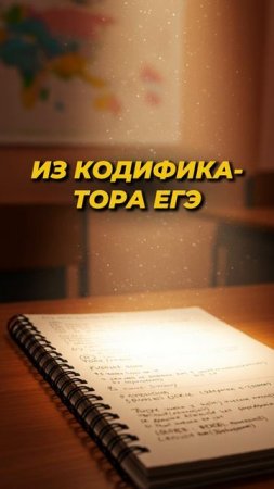 Надо ли готовиться к ЕГЭ в 10 классе? #shorts #егэ