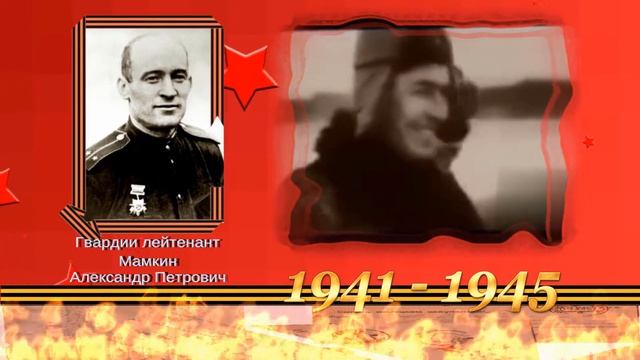 Бессмертный рейс.