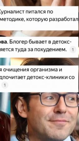 Здоровая кожа и тело