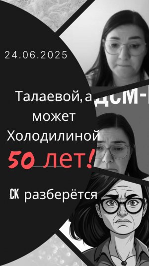 Консультанту Лохотронов Евженкова Фридмана, - Юлии Талаевой из Волгограда, поздравления с юбилеем!