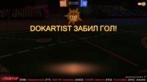 Rocket League - Adidas Soccar Strike Goal 2