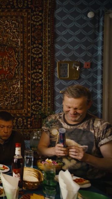 Эстетика семейных посиделок 😜 Смотрите фильм «Коля, домой!» на KION