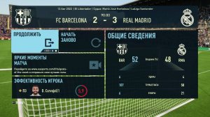 ФИФА 23 ОБЗОР МАТЧА ЭЛЬ-КЛАССИКО БАРСЕЛОНА РЕАЛ МАДРИД 2:3