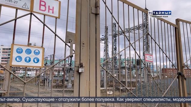 НОВОСТИ ТСТ (ненецкий язык), 24.06.2025