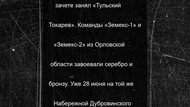 В Орле завершился чемпионат по ловле донной удочкой