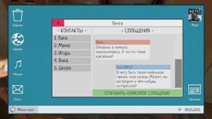 скул бой рановей отправляем папе все фейковые сообщения