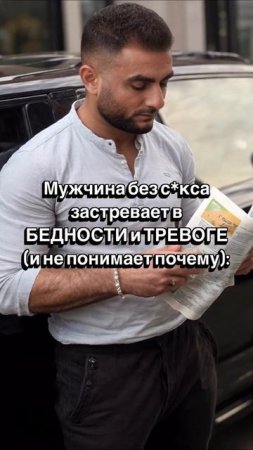 Нет секса? Вот что будет