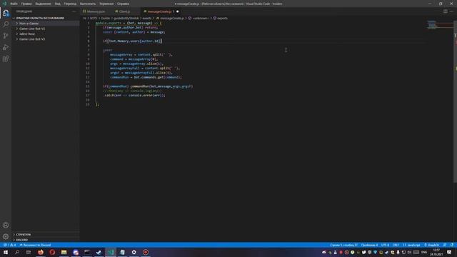 Обновляемая память (Discord.js V13) #4 (Устарело см. описание)