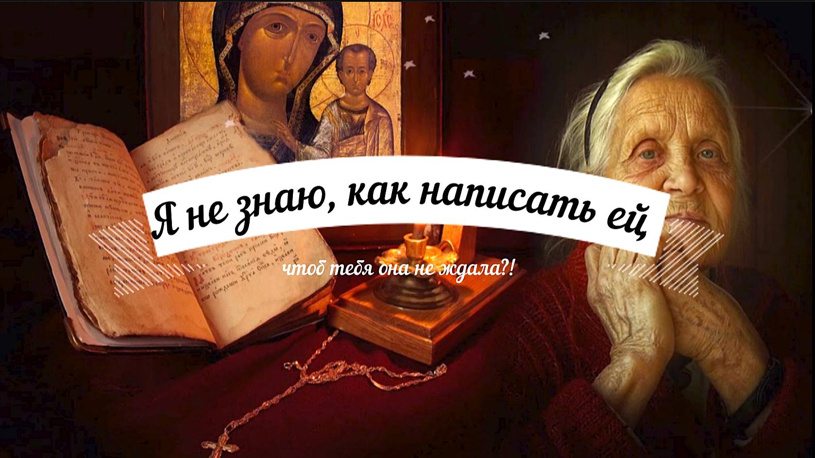 Зинка. Очень эмоциональная (до слёз) песня о войне, о маме... (стихи Юлии Друниной)