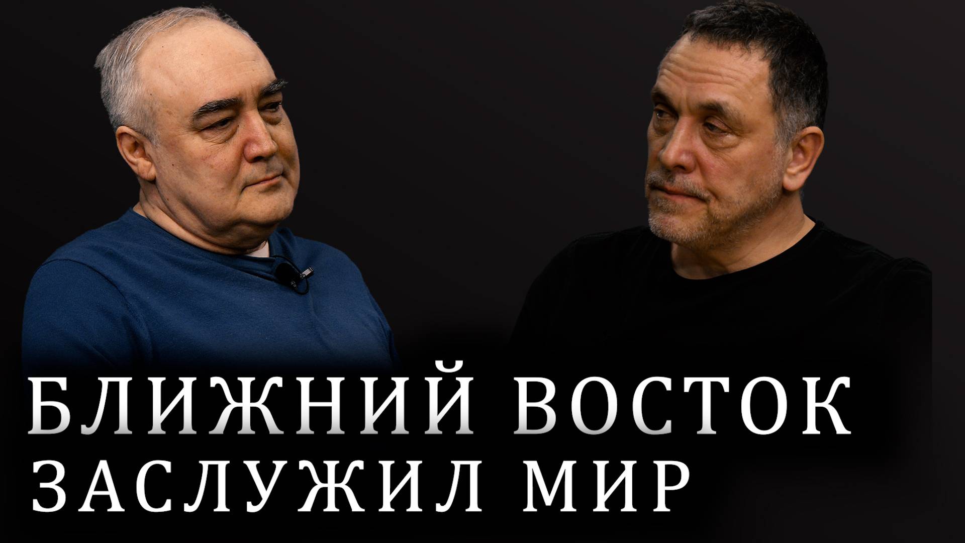 Максим Шевченко о перемирии Ирана и Израиля. Дональд Трамп. Ближний Восток