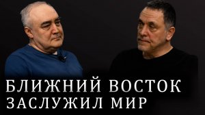 Максим Шевченко о перемирии Ирана и Израиля. Дональд Трамп. Ближний Восток