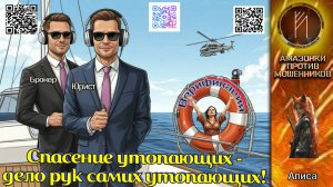 АЛИСА. История одной верификации. Телефонное мошенничество