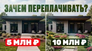 К чему приводит экономия на стройке?! Фундамент: как найти баланс между дешевым и надежным?