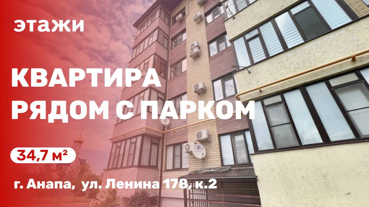 Квартира рядом с парком