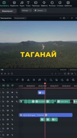 Таганай, скоро!!!