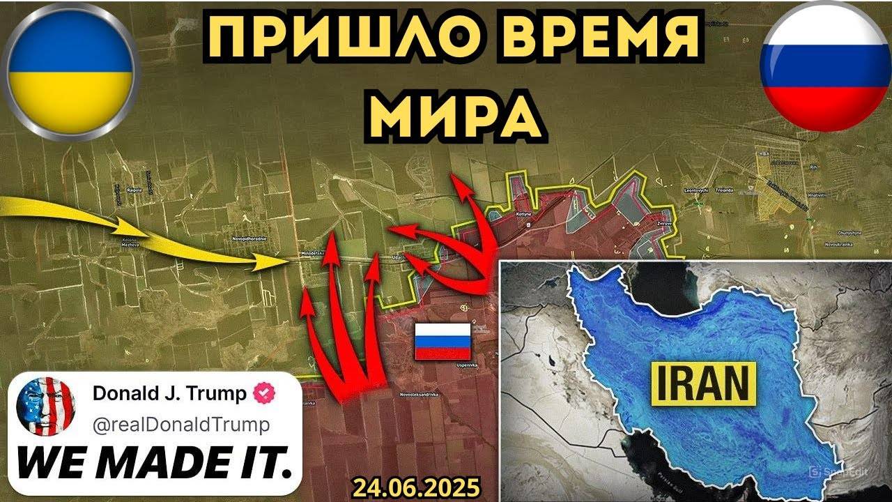 12-дневная война закончилась ⚔️ Начало наступления западнее Покровска 🔥 Военная сводка 24.06.2025
