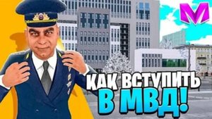 КАК ПРОВЕРЯТЬ НА СОБЕСЕДОВАНИЕ В МВД?
МАТРЕШКА РП