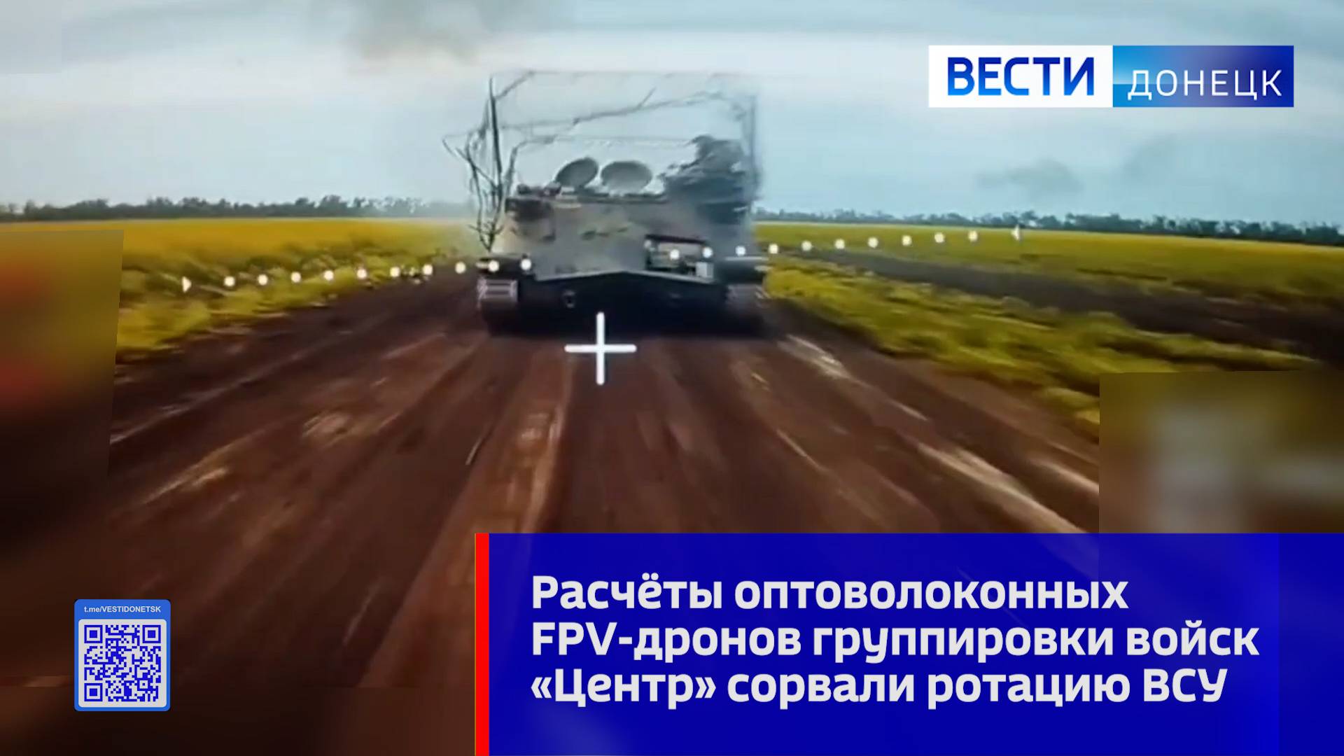 Расчёты оптоволоконных FPV-дронов группировки войск «Центр» сорвали ротацию ВСУ