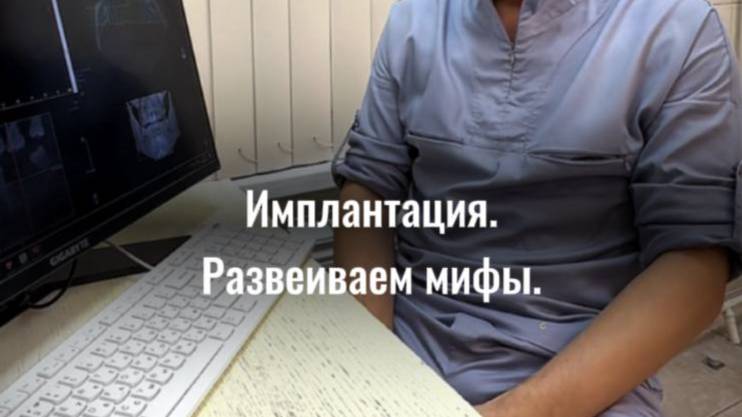 Потеряли зуб и думаете, что имплантация – это сложно, больно или вам не подходит? Развеиваем мифы!