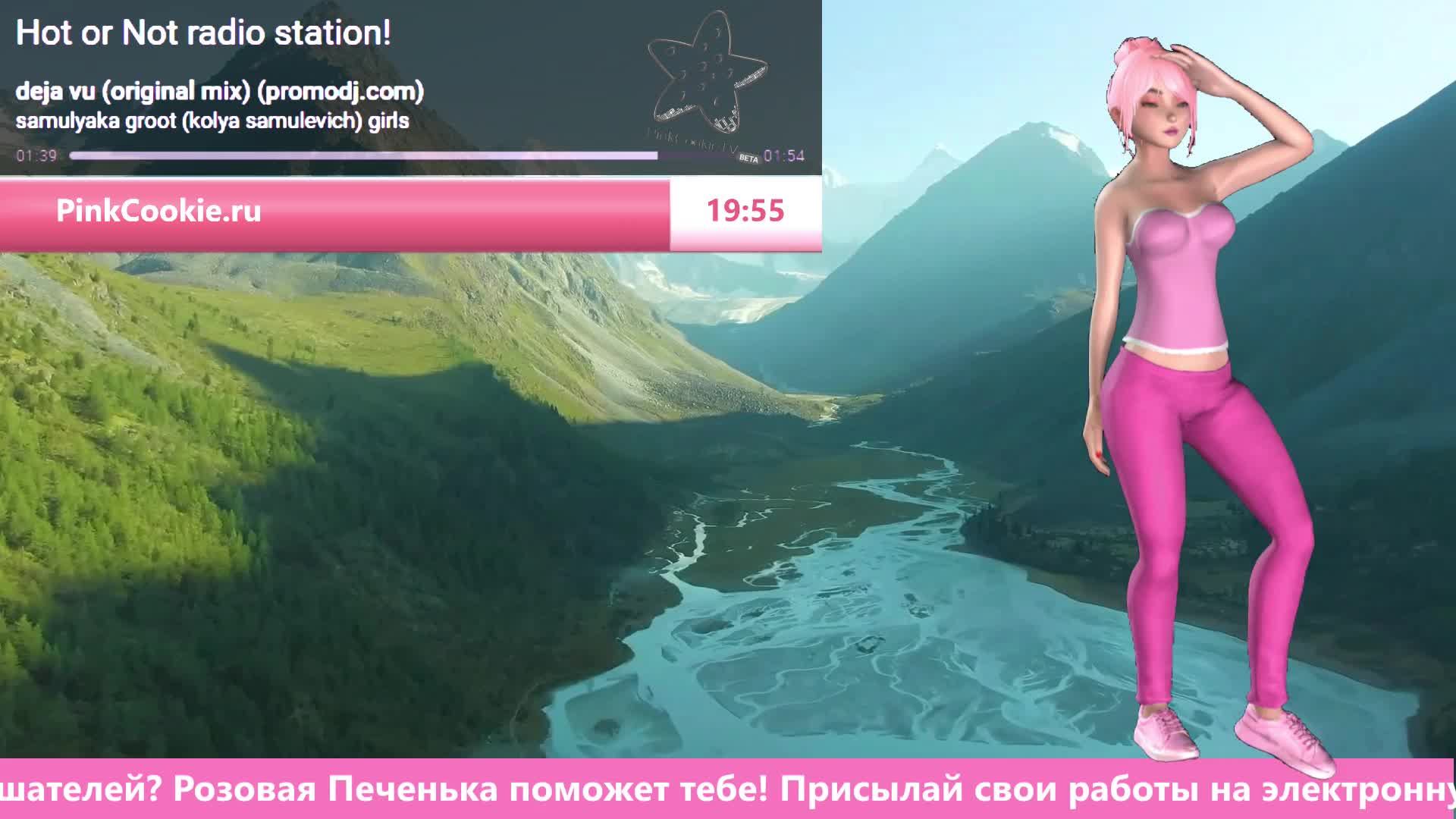 PinkCookieTV музыкальное креативное ТВ #24.06.2025