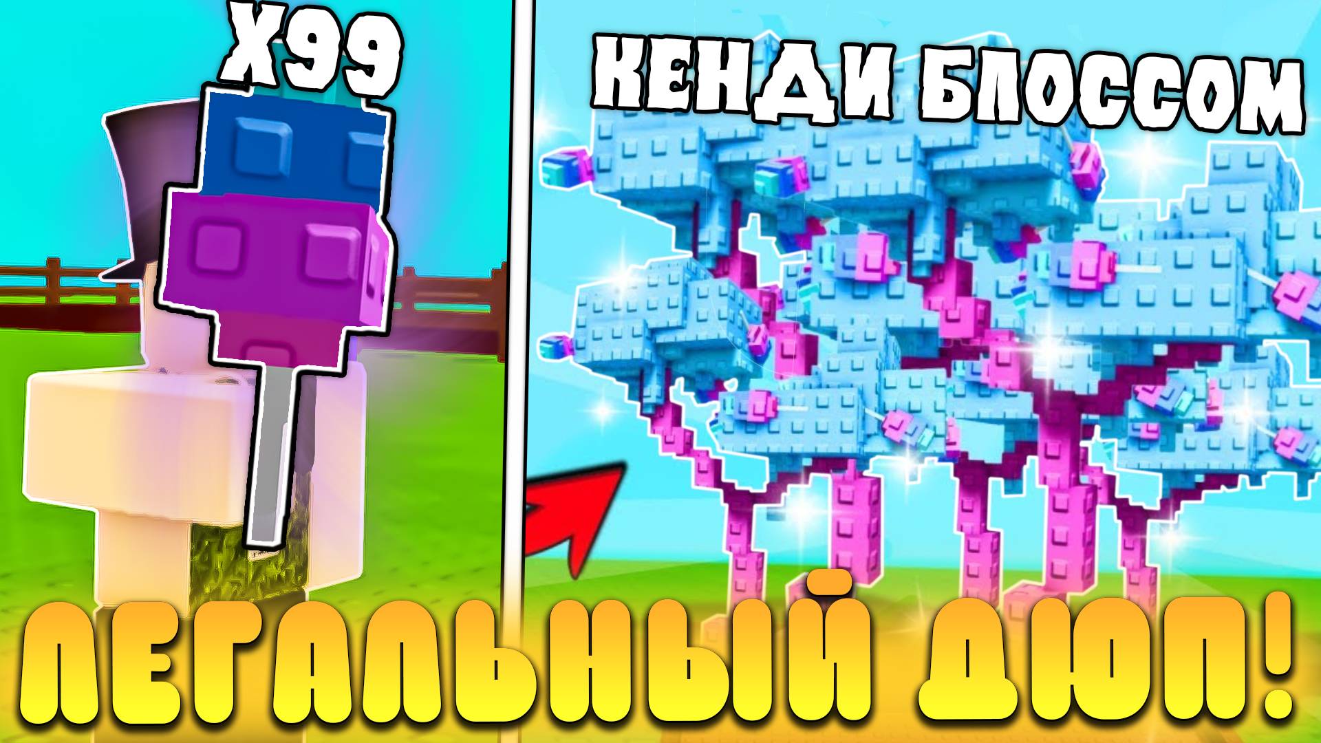 😎КАК ЛЕГАЛЬНО ДЮПАТЬ ВСЕ РАСТЕНИЯ В Grow a Garden в Роблокс! Дюп семян в вырасти сад roblox
