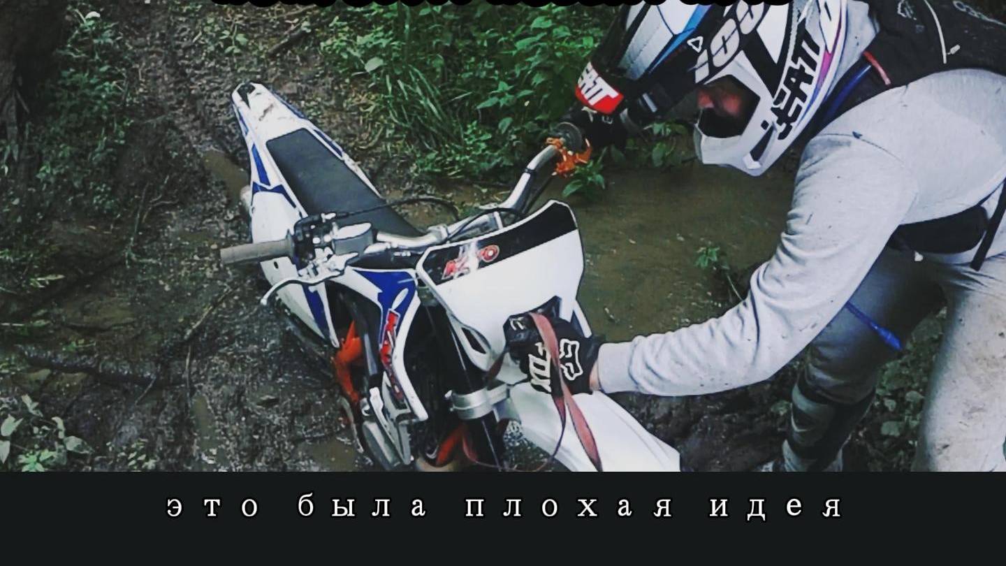 Вернулись на трассу В Щепки! После дождей / Мы выжили!