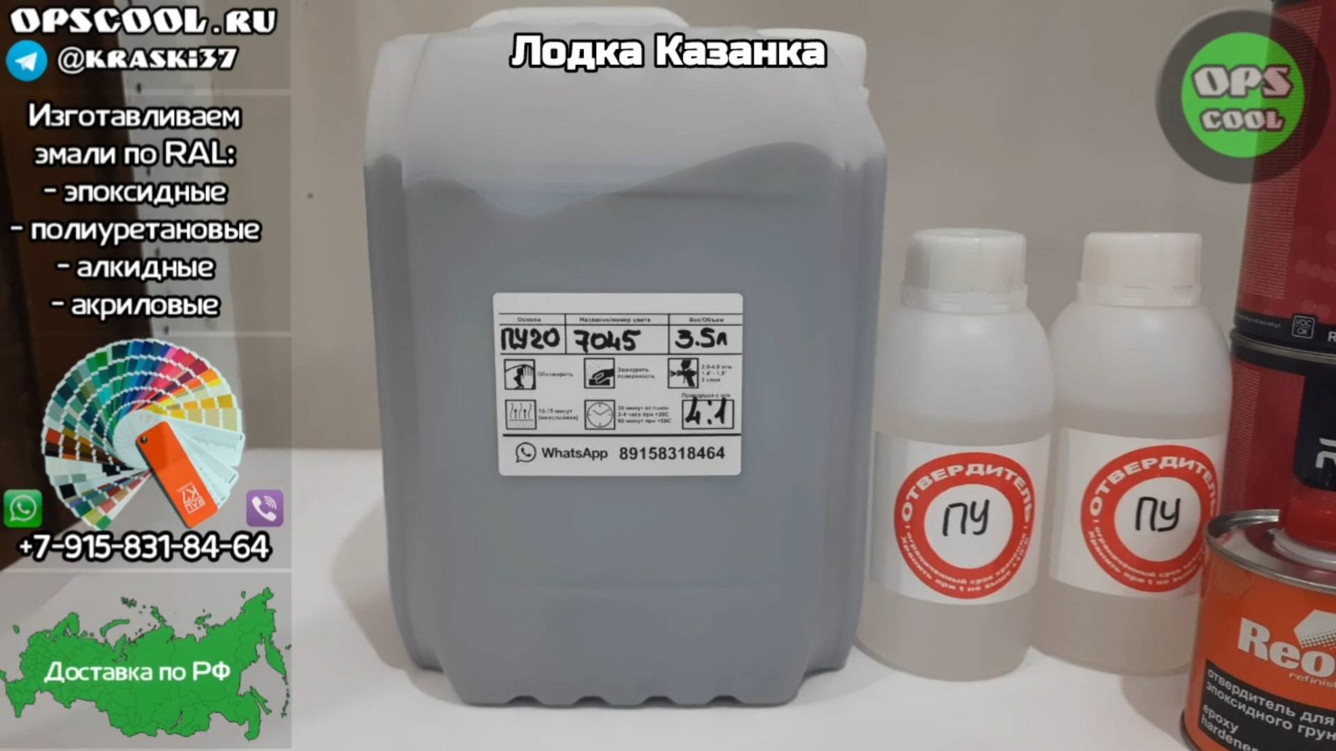 Сколько краски уходит на лодку Казанку?
